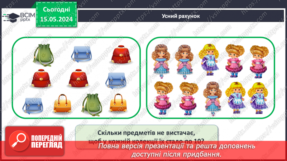 №044 - Робота з даними.6 №044 - Робота з даними.6