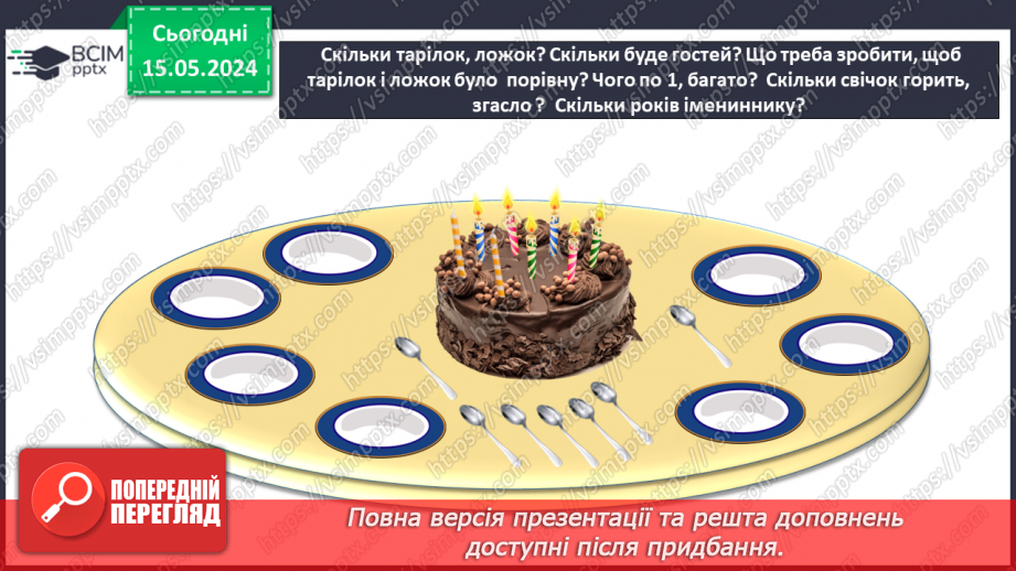 №044 - Робота з даними.21 №044 - Робота з даними.21
