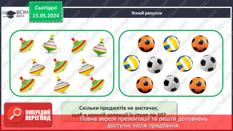 №044 - Робота з даними.5 №044 - Робота з даними.5