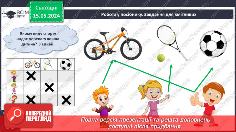 №044 - Робота з даними.12 №044 - Робота з даними.12