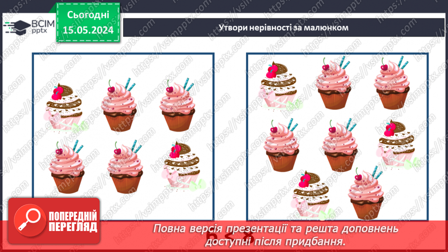 №044 - Робота з даними.27 №044 - Робота з даними.27