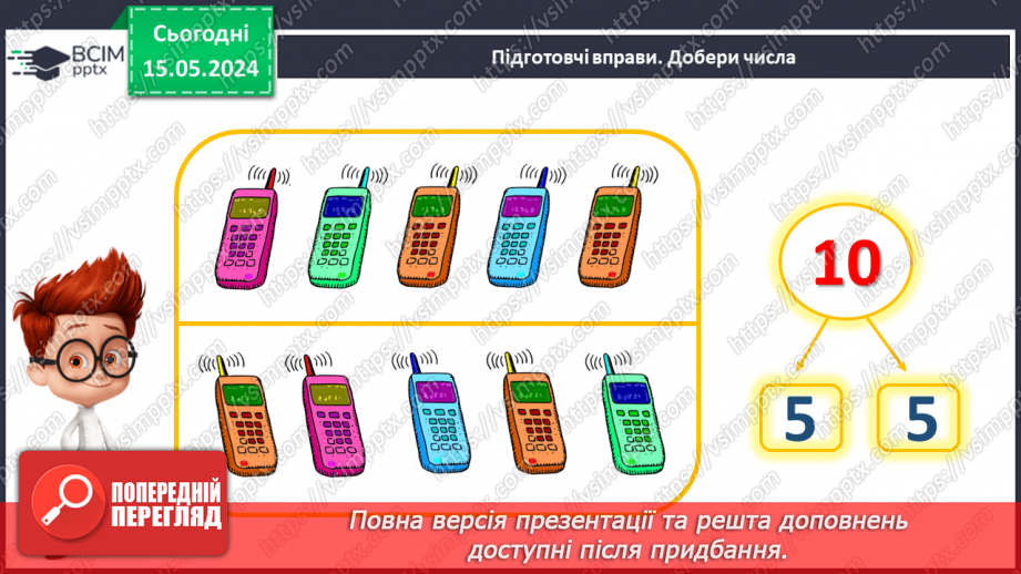 №044 - Робота з даними.4 №044 - Робота з даними.4