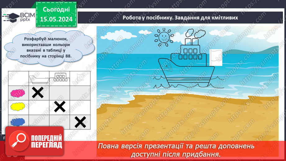 №044 - Робота з даними.11 №044 - Робота з даними.11