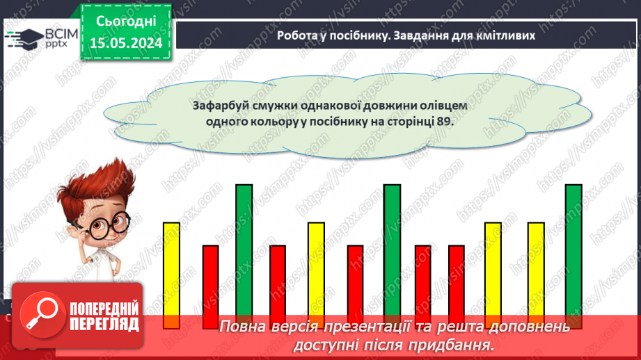 №044 - Робота з даними.19 №044 - Робота з даними.19