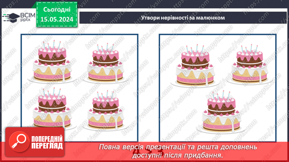 №044 - Робота з даними.25 №044 - Робота з даними.25