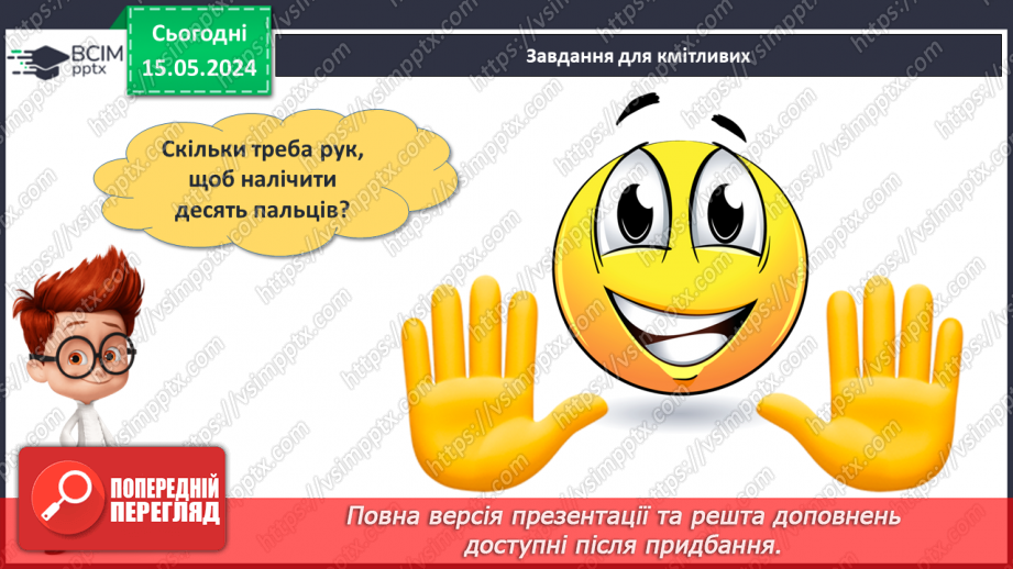 №044 - Робота з даними.7 №044 - Робота з даними.7