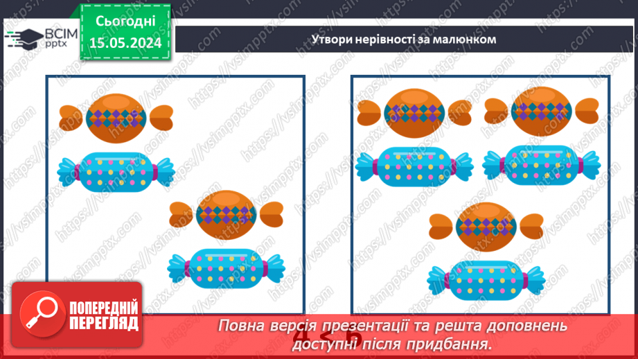 №044 - Робота з даними.26 №044 - Робота з даними.26