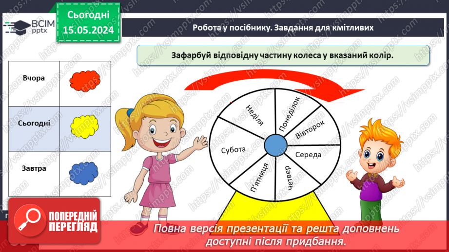 №044 - Робота з даними.18 №044 - Робота з даними.18