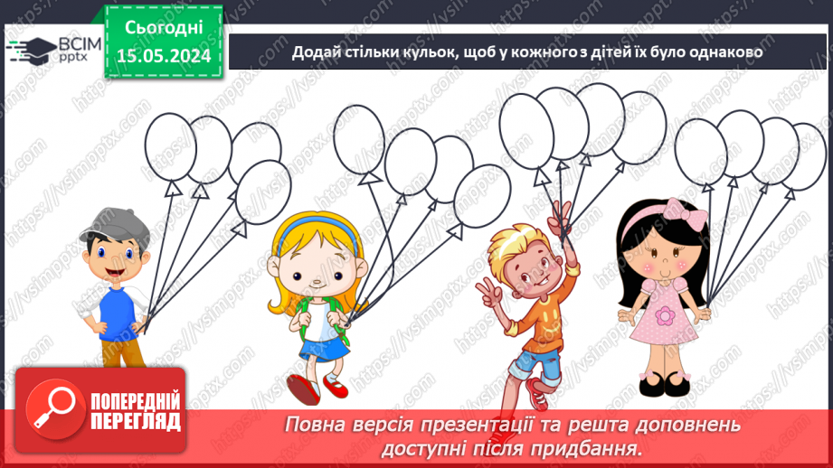 №044 - Робота з даними.24 №044 - Робота з даними.24