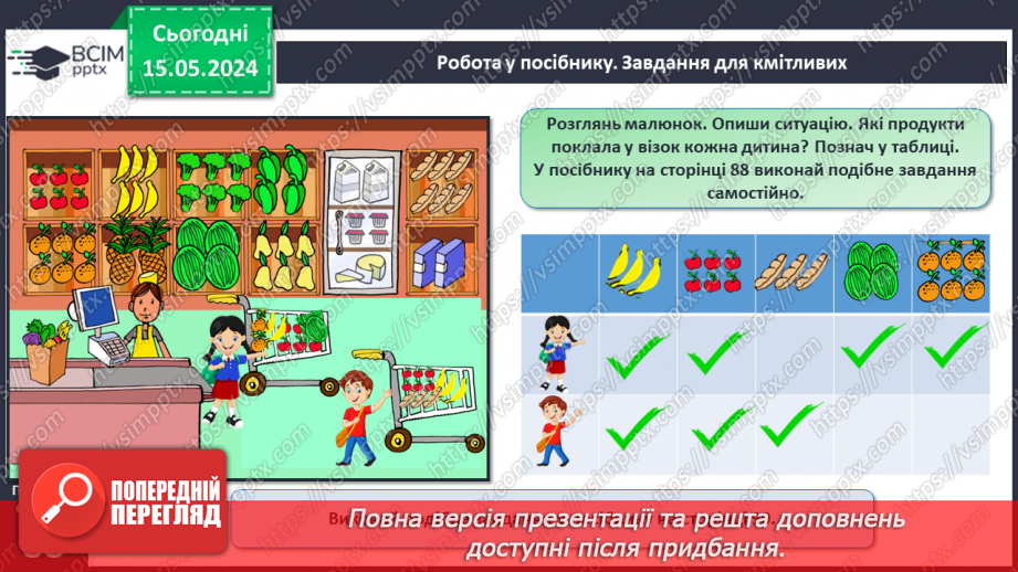 №044 - Робота з даними.10 №044 - Робота з даними.10
