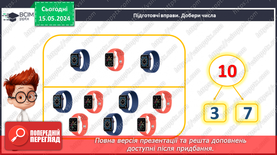 №044 - Робота з даними.3 №044 - Робота з даними.3