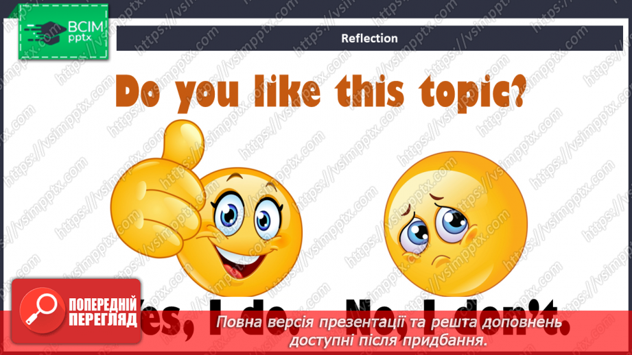 №045 - My toys. Structures “I have got a …”, “You’ve got…”, “What is this?”, “Is it a …?”, “It’s a…”21 №045 - My toys. Structures “I have got a …”, “You’ve got…”, “What is this?”, “Is it a …?”, “It’s a…”21