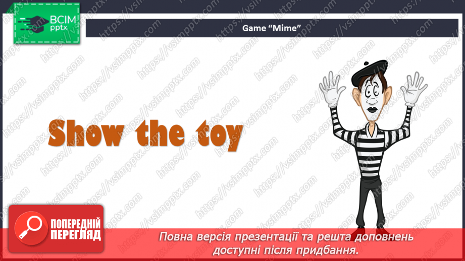 №045 - My toys. Structures “I have got a …”, “You’ve got…”, “What is this?”, “Is it a …?”, “It’s a…”5 №045 - My toys. Structures “I have got a …”, “You’ve got…”, “What is this?”, “Is it a …?”, “It’s a…”5