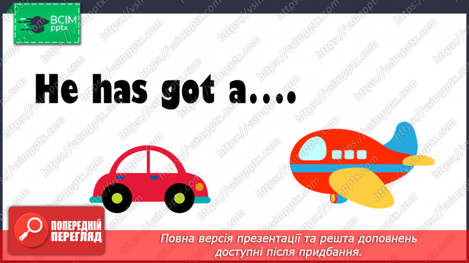№045 - My toys. Structures “I have got a …”, “You’ve got…”, “What is this?”, “Is it a …?”, “It’s a…”13 №045 - My toys. Structures “I have got a …”, “You’ve got…”, “What is this?”, “Is it a …?”, “It’s a…”13