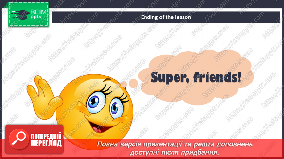 №045 - My toys. Structures “I have got a …”, “You’ve got…”, “What is this?”, “Is it a …?”, “It’s a…”22 №045 - My toys. Structures “I have got a …”, “You’ve got…”, “What is this?”, “Is it a …?”, “It’s a…”22