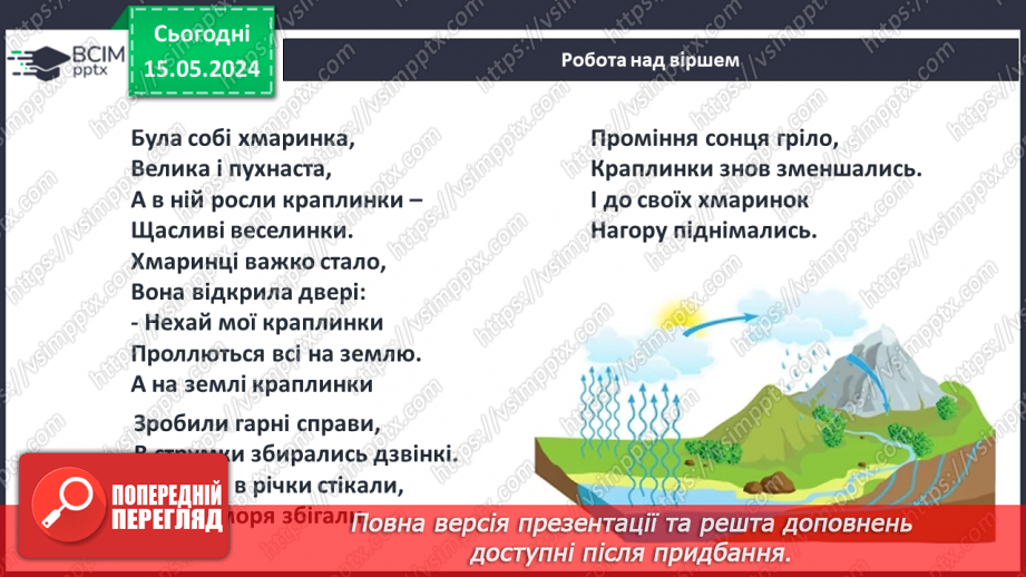 №045 - Повторення вивченого.16 №045 - Повторення вивченого.16