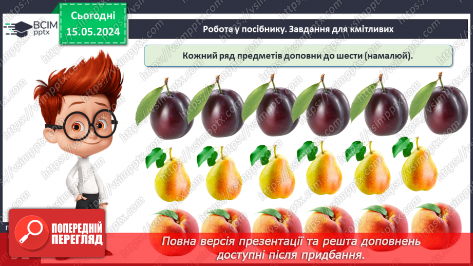 №045 - Повторення вивченого.22 №045 - Повторення вивченого.22