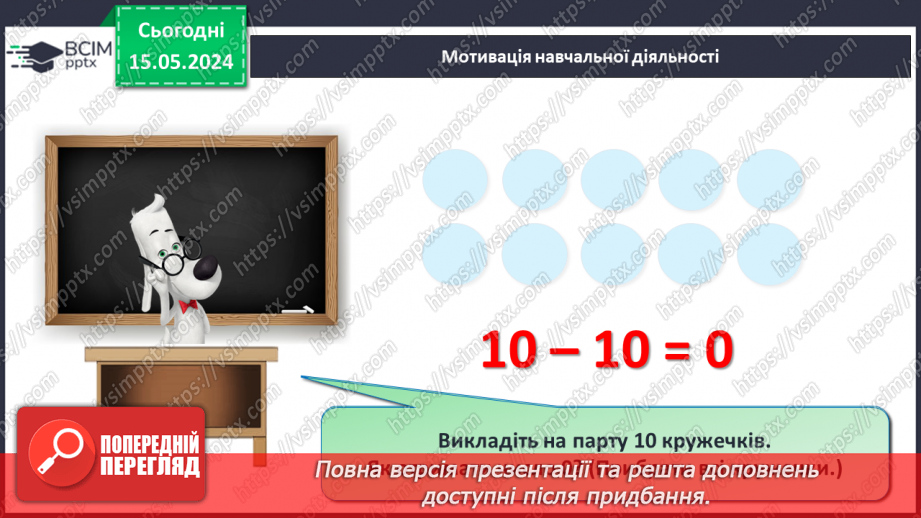 №045 - Повторення вивченого.8 №045 - Повторення вивченого.8