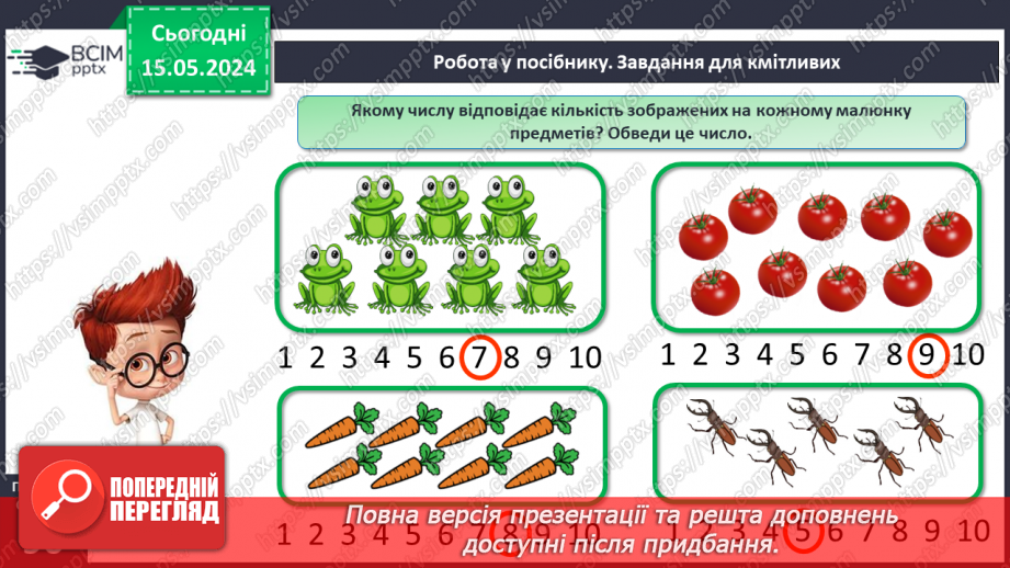 №045 - Повторення вивченого.11 №045 - Повторення вивченого.11