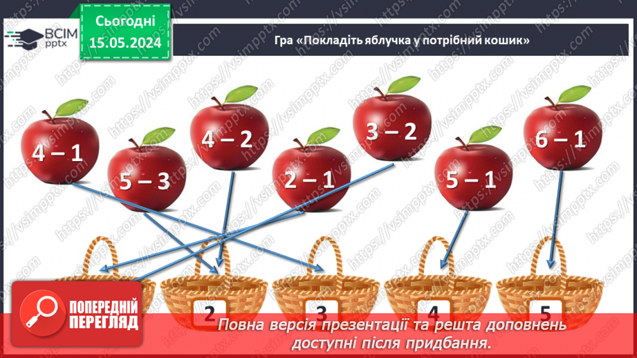 №045 - Повторення вивченого.28 №045 - Повторення вивченого.28