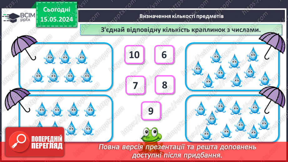 №045 - Повторення вивченого.17 №045 - Повторення вивченого.17