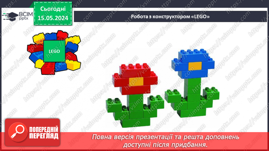 №045 - Повторення вивченого.31 №045 - Повторення вивченого.31