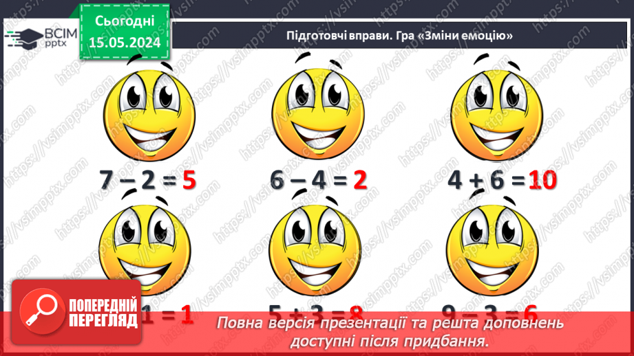 №046 - Повторення вивченого.2 №046 - Повторення вивченого.2
