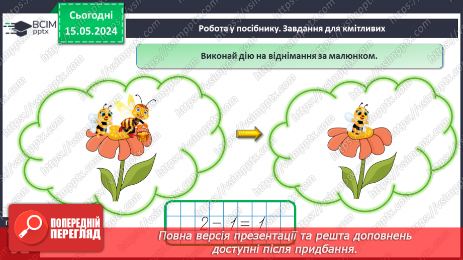 №046 - Повторення вивченого.13 №046 - Повторення вивченого.13
