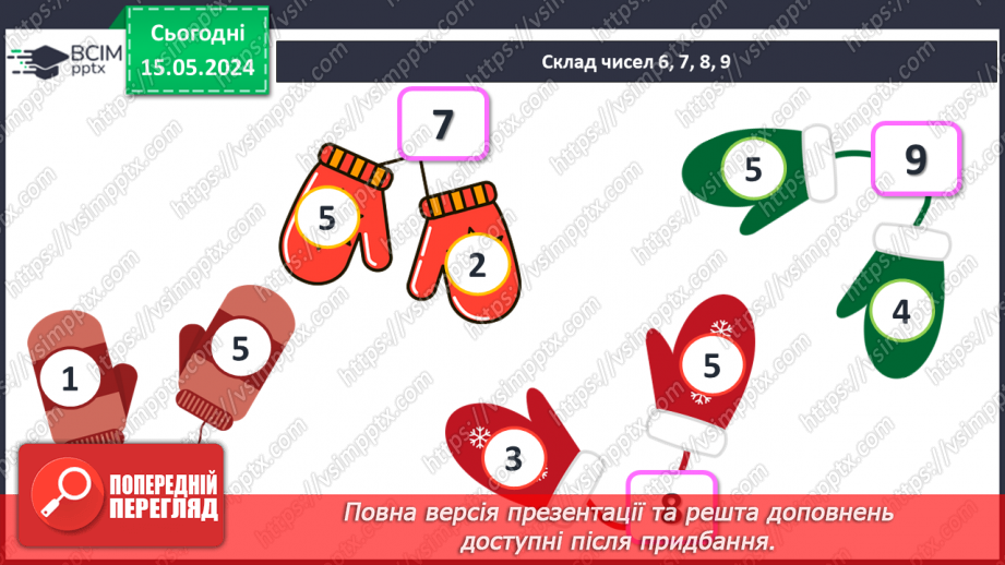 №046 - Повторення вивченого.6 №046 - Повторення вивченого.6