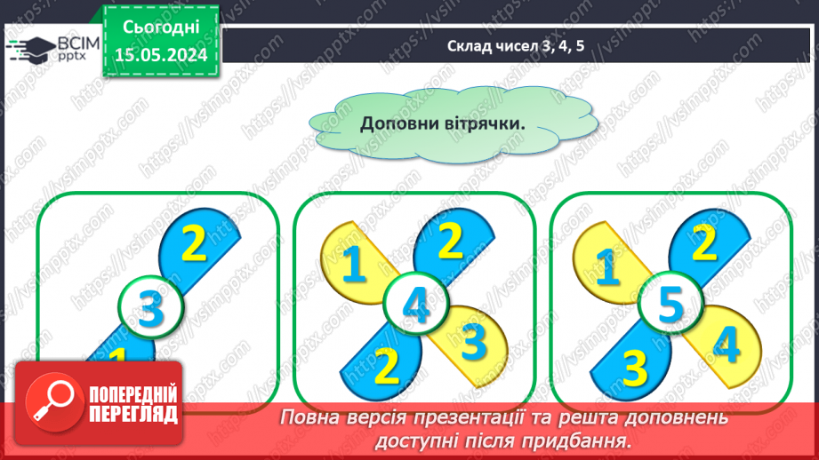 №046 - Повторення вивченого.5 №046 - Повторення вивченого.5