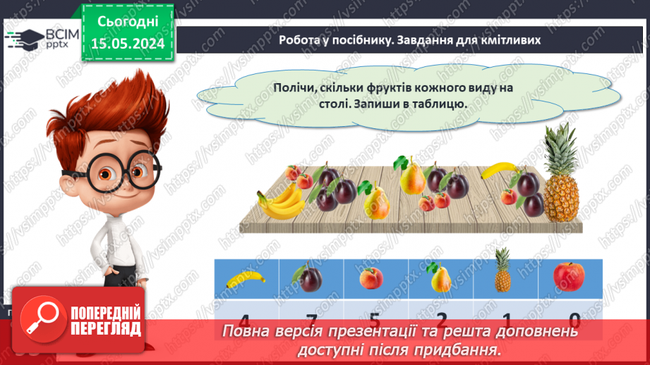 №046 - Повторення вивченого.21 №046 - Повторення вивченого.21