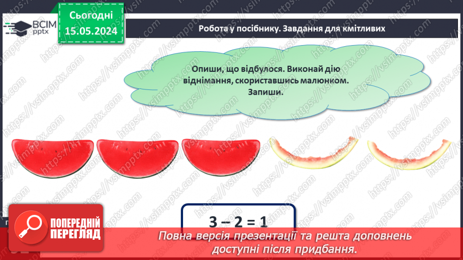 №046 - Повторення вивченого.14 №046 - Повторення вивченого.14