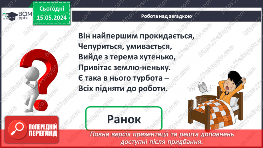 №046 - Повторення вивченого.26 №046 - Повторення вивченого.26