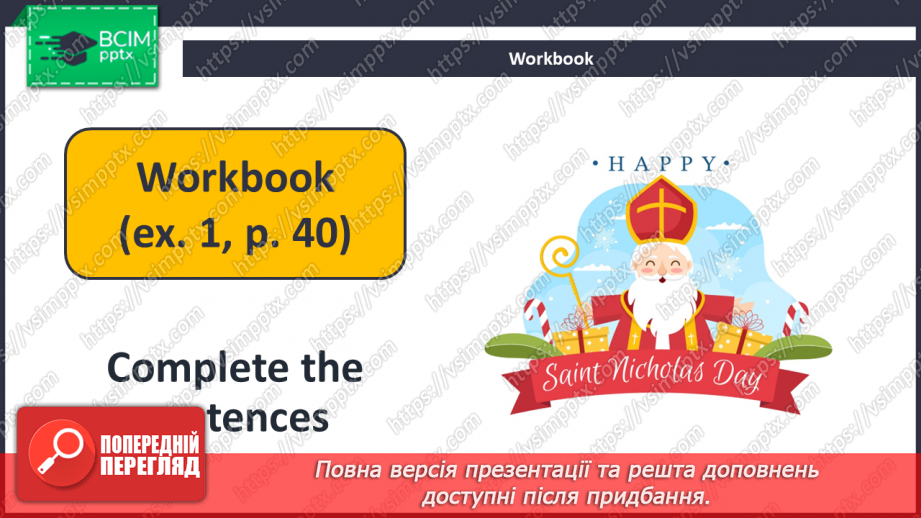 №046 - St. Nicholas Day.16 №046 - St. Nicholas Day.16