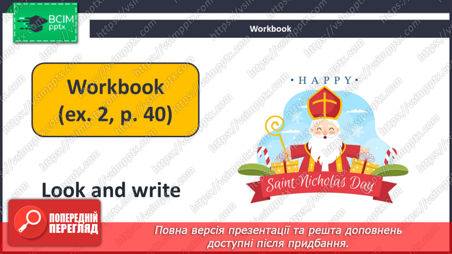 №046 - St. Nicholas Day.18 №046 - St. Nicholas Day.18