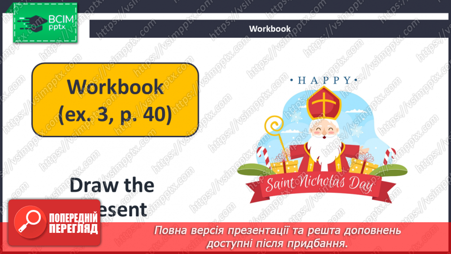 №046 - St. Nicholas Day.21 №046 - St. Nicholas Day.21