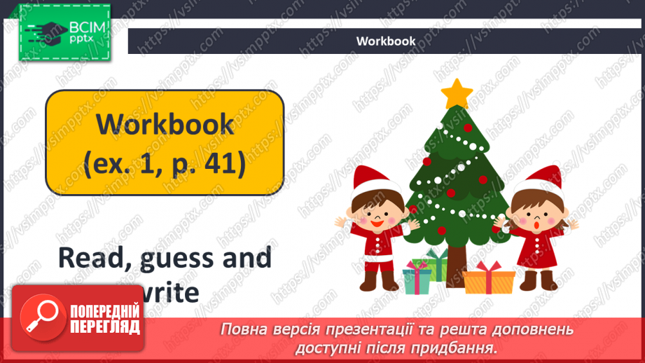 №047 - Merry Christmas!16 №047 - Merry Christmas!16