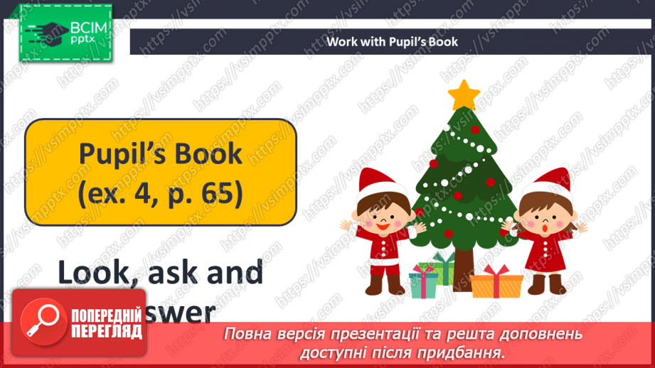 №047 - Merry Christmas!13 №047 - Merry Christmas!13