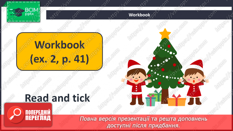 №047 - Merry Christmas!18 №047 - Merry Christmas!18