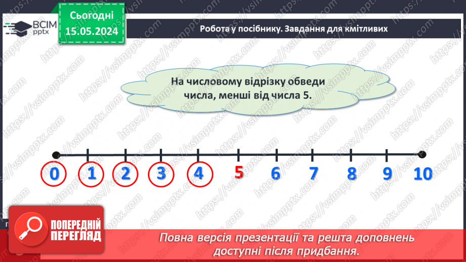 №048 - Додавання і віднімання числа 0.23 №048 - Додавання і віднімання числа 0.23