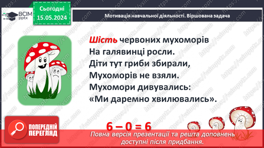 №048 - Додавання і віднімання числа 0.9 №048 - Додавання і віднімання числа 0.9