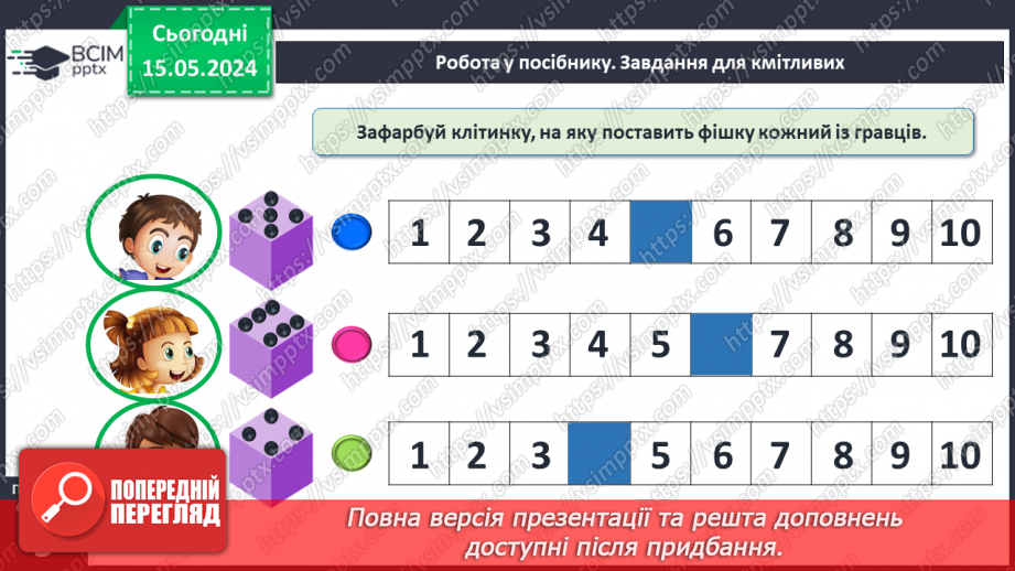 №048 - Додавання і віднімання числа 0.22 №048 - Додавання і віднімання числа 0.22