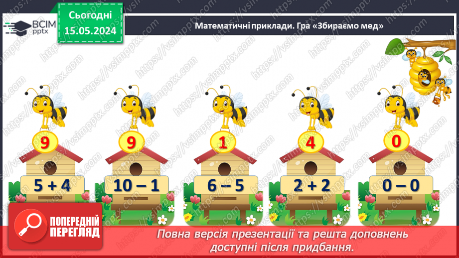 №048 - Додавання і віднімання числа 0.4 №048 - Додавання і віднімання числа 0.4