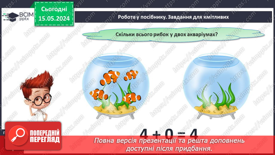 №048 - Додавання і віднімання числа 0.12 №048 - Додавання і віднімання числа 0.12