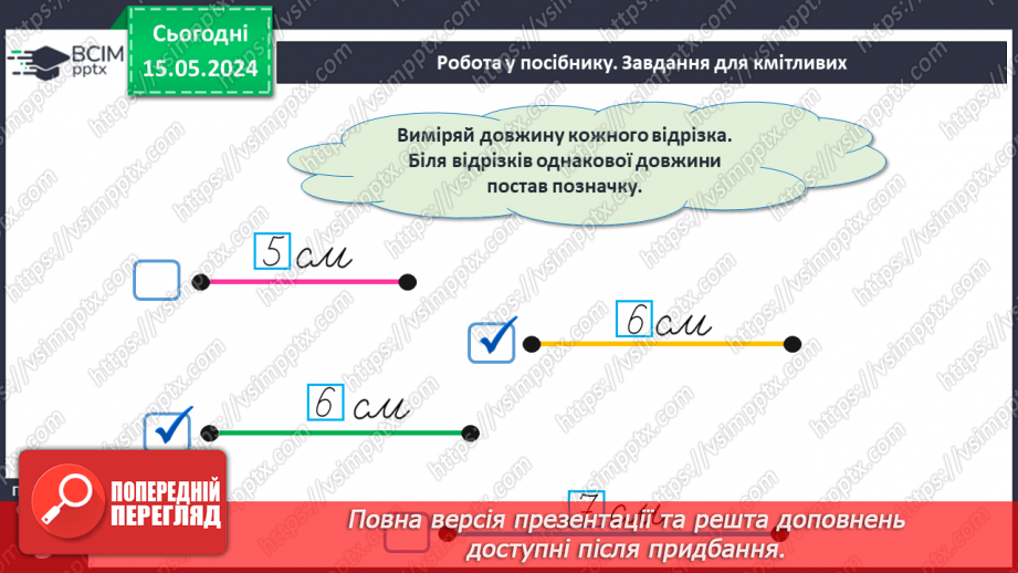 №048 - Додавання і віднімання числа 0.25 №048 - Додавання і віднімання числа 0.25