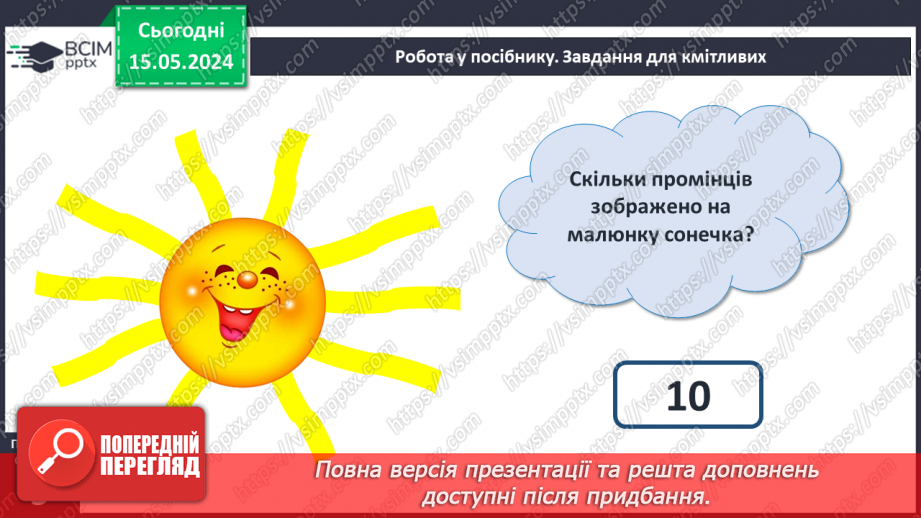 №048 - Додавання і віднімання числа 0.26 №048 - Додавання і віднімання числа 0.26