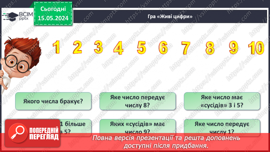 №048 - Додавання і віднімання числа 0.7 №048 - Додавання і віднімання числа 0.7