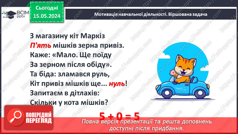 №048 - Додавання і віднімання числа 0.8 №048 - Додавання і віднімання числа 0.8