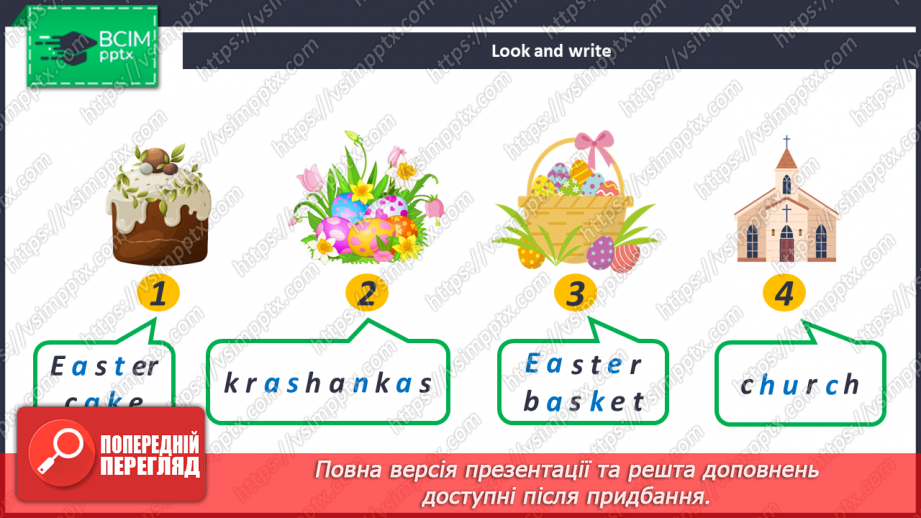 №048-49 - Easter in Ukraine.19 №048-49 - Easter in Ukraine.19