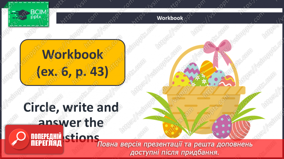 №048-49 - Easter in Ukraine.29 №048-49 - Easter in Ukraine.29
